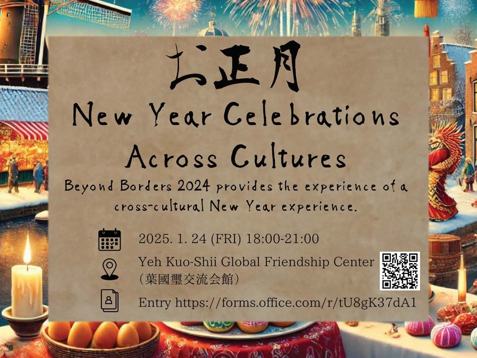 【Beyond Borders 2025】New Year Celebrations Across Cultures