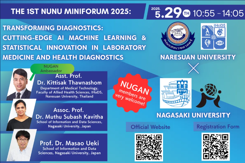 「第１回NUNUミニフォーラム 2025」の開催について